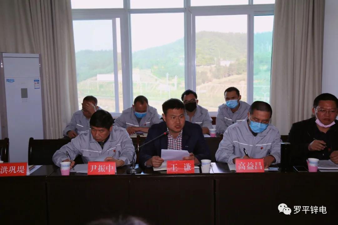 公司召開2019年度基層黨組織書記抓基層黨建工作述職評議會