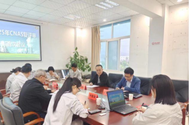 羅平鋅電技術(shù)中心順利通過CNAS現(xiàn)場(chǎng)復(fù)評(píng)審